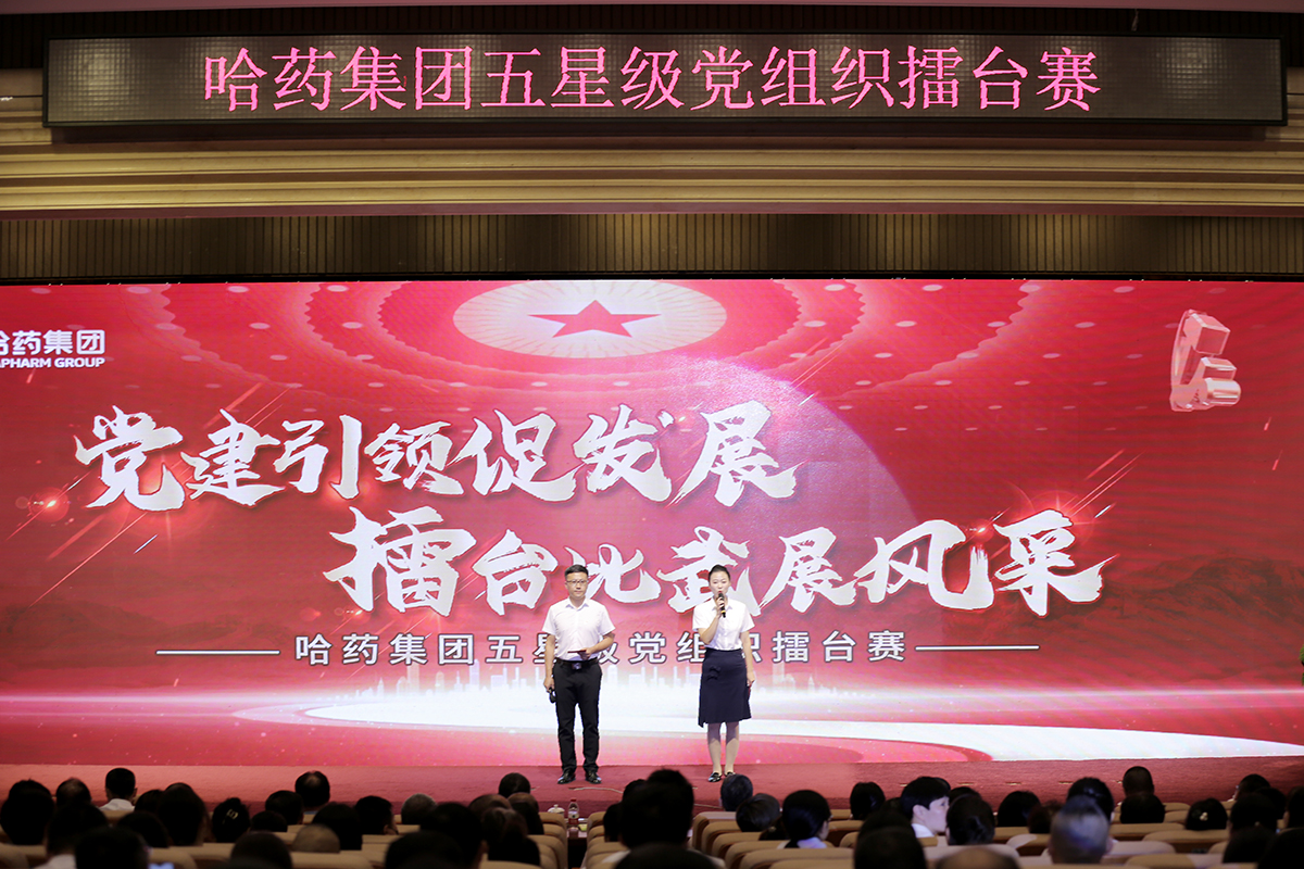 党建引领促发展 擂台比武展风采&mdash;&mdash;亿万先生mr集团举办五星级党组织&ldquo;擂台赛&rdquo;