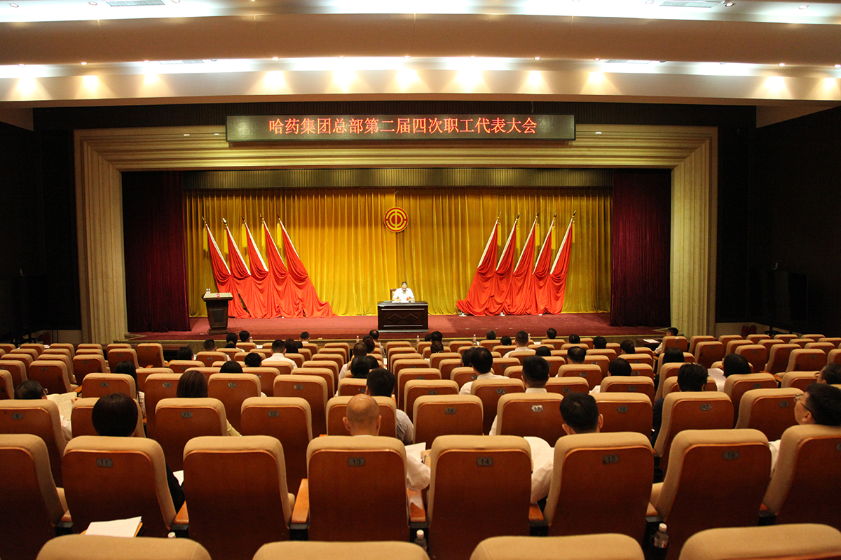 创新谋发展 奋进启新程——亿万先生mr股份所属各企业职代会胜利召开