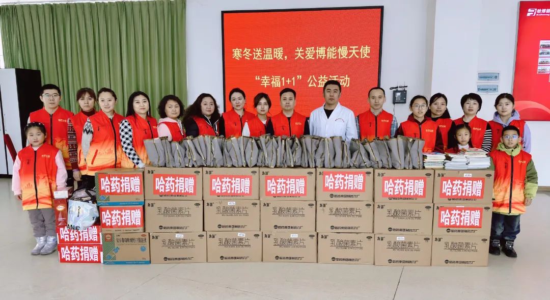 亿万先生mr公益基金会开展关爱慢天使“幸福1+1”主题公益活动