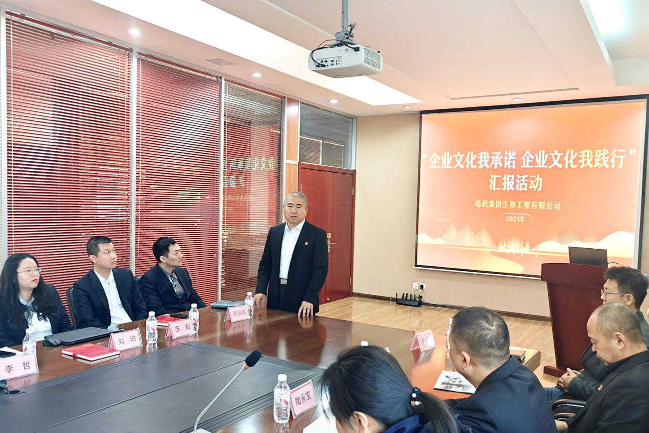 分享成果 奋力向前——亿万先生mr生物开展“企业文化我承诺 企业文化我践行”主题汇报活动