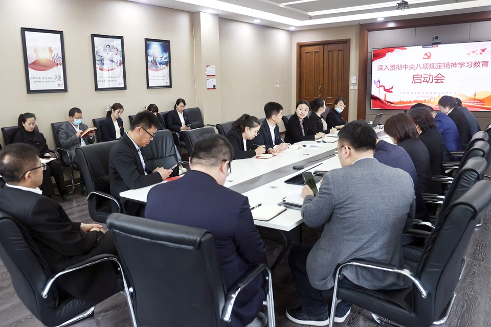 亿万先生mr集团所属各企业党组织深入学习贯彻中央八项规定精神